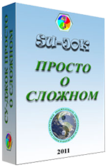 Обучение су-джок в Академии ЗОЖ